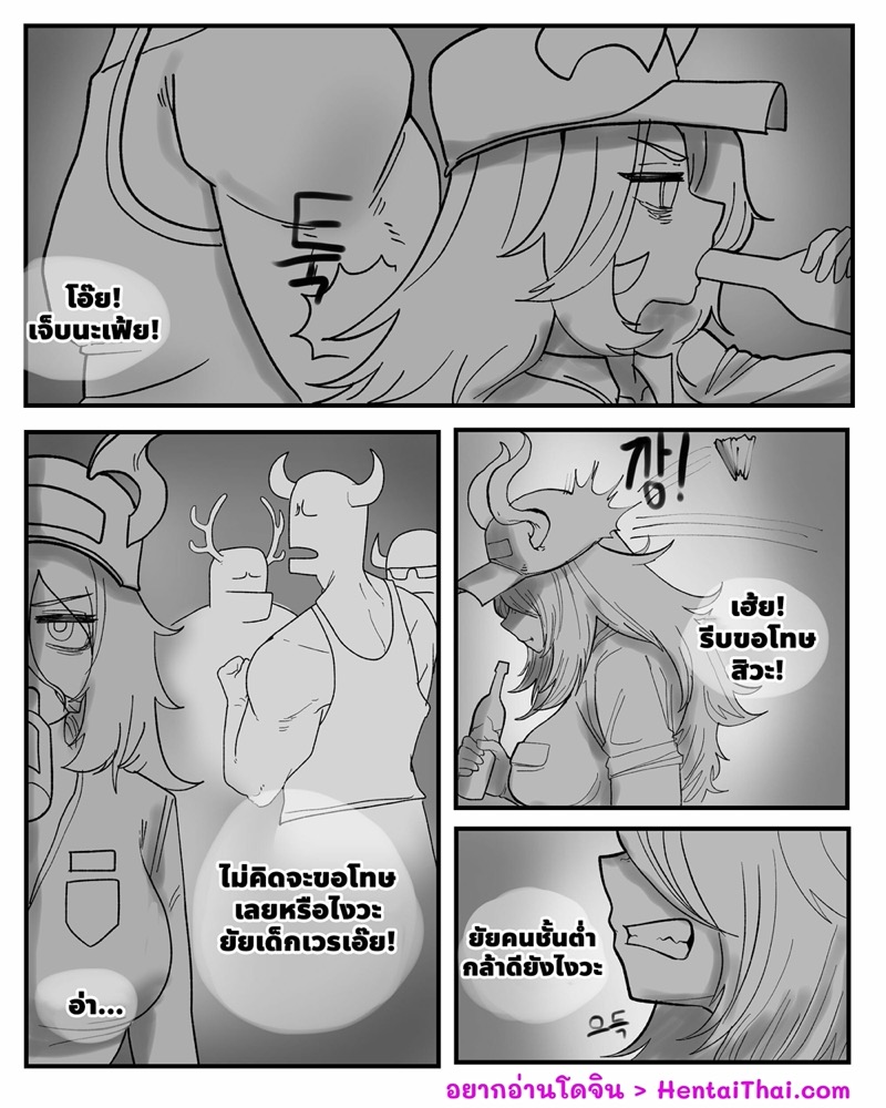 เบ็ท VS ปีศาจจอมหื่น