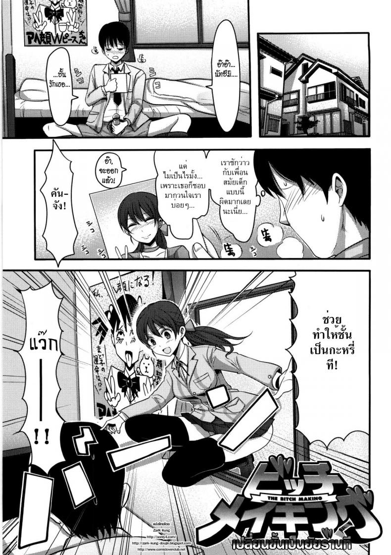 เปลี่ยนชั้นเป็นยัยร่านที [Nakasone Haiji] Girl's Heaven Ch.06