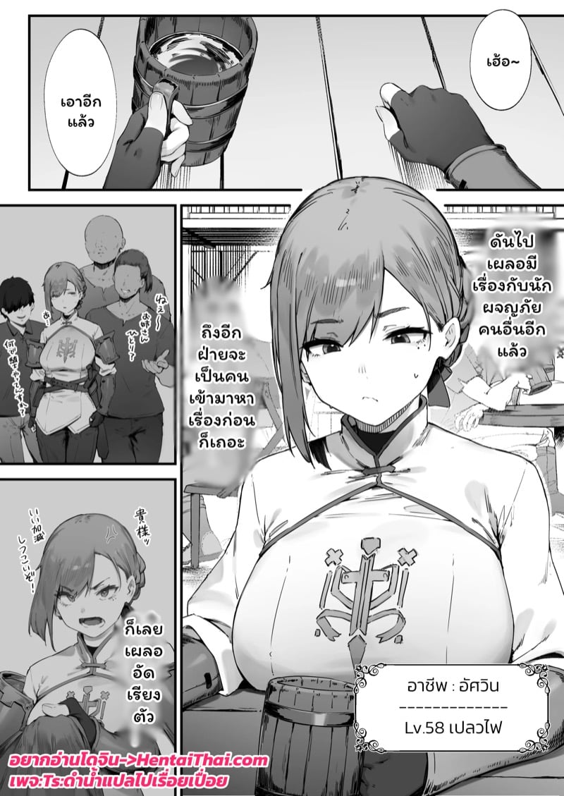 เปลี่ยนอาชีพชีวิตเปลี่ยน 1