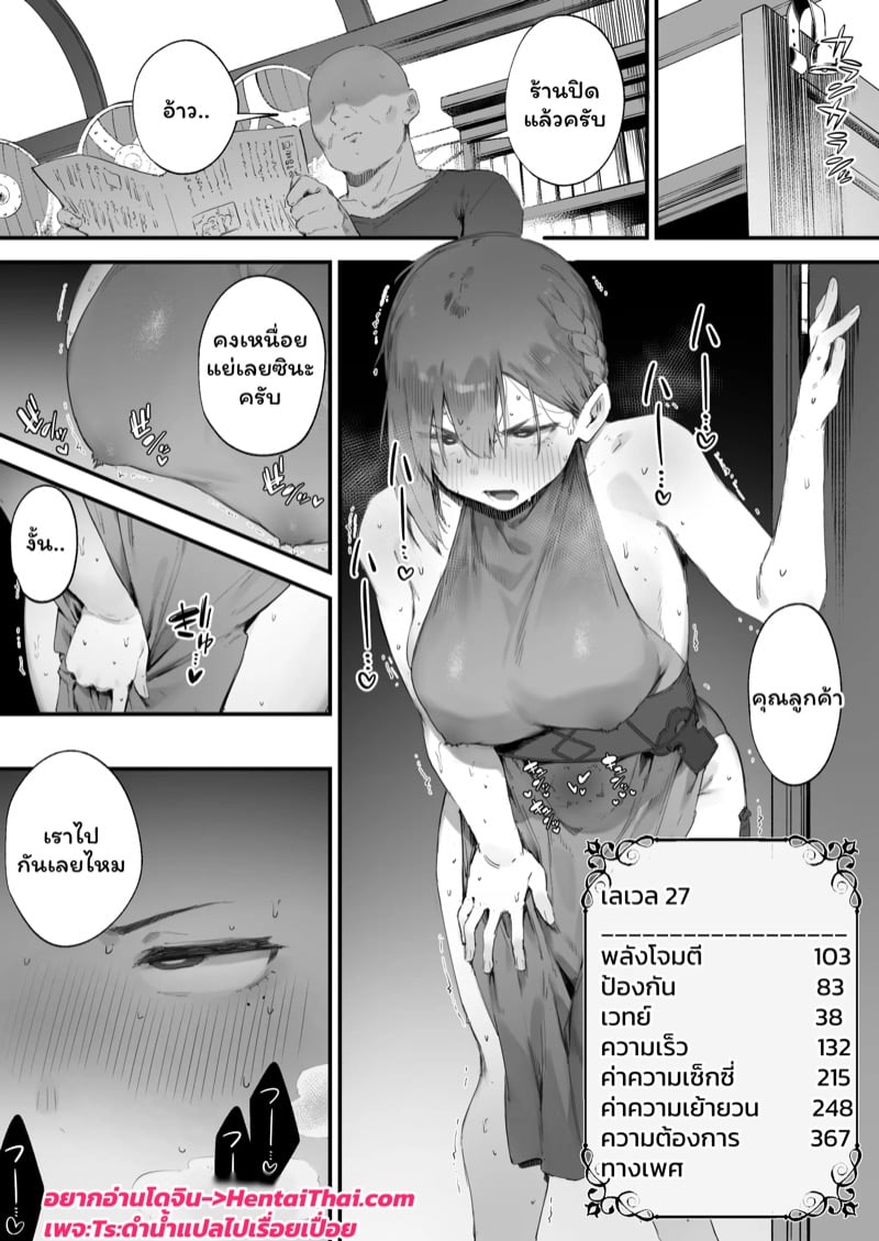 เปลี่ยนอาชีพชีวิตเปลี่ยน 2