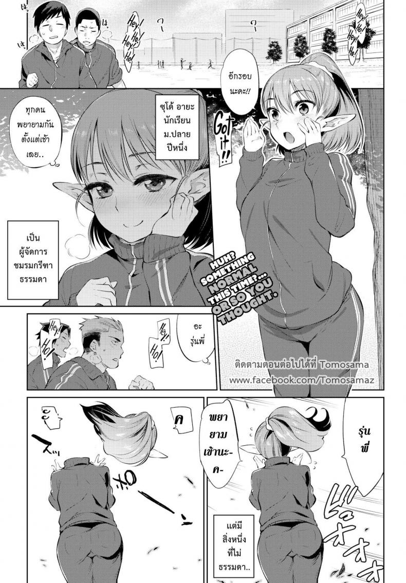 เปลี่ยนใจให้ซื่อตรง [Mizone] Ishu Renai Sono Ch.0