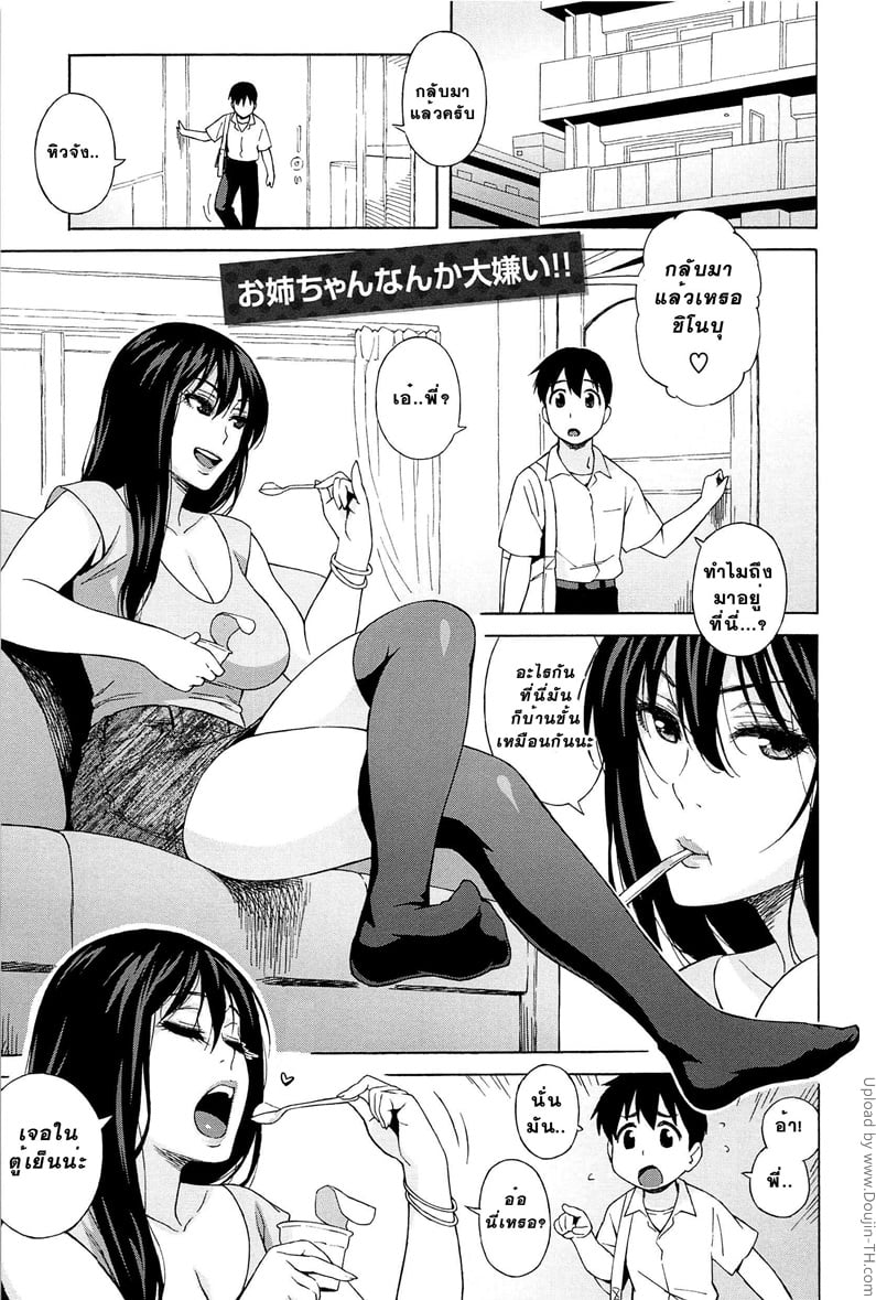 เปิดซิงพี่สาวก่อนแต่งงาน