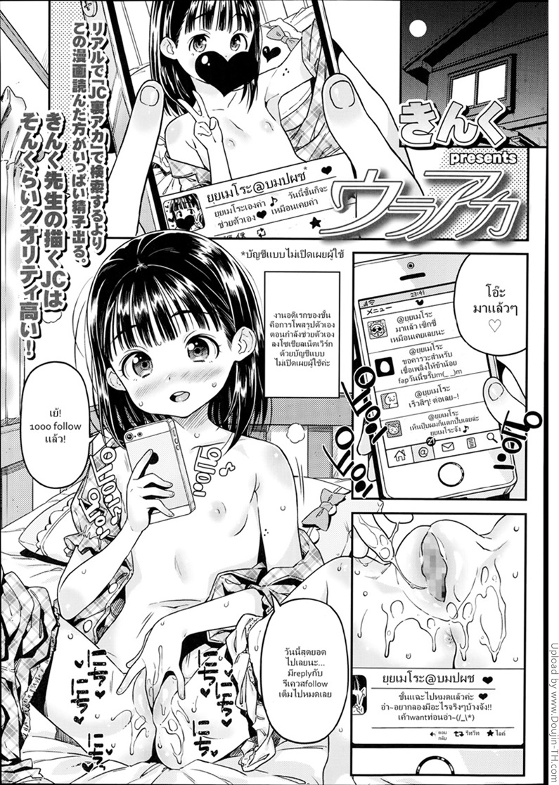 เปิดซิงสาวชอบโชว์