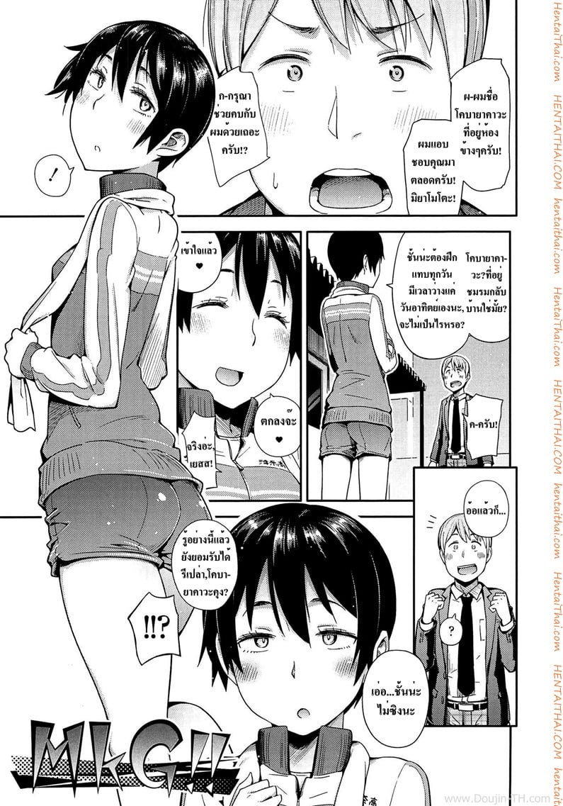 เปิดซิงสาวมอปลาย