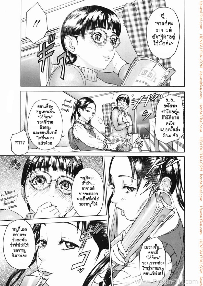 เปิดซิงให้อาจารย์