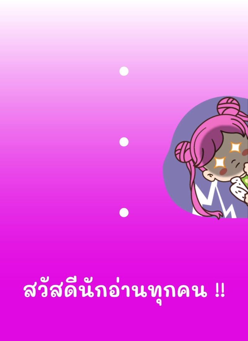 เปิดตัวเวปใหม่จ้า