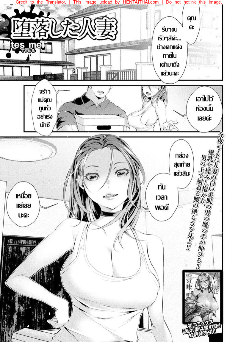 เปิดบ้านใหม่ให้ชู้ก่อน
