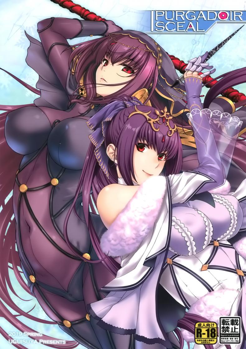 เปิดโหมด โดดกระหน่ำ (COMIC1☆15) [HMA, Uguisuya (Hiyoshi Hana, Uguisu Kagura)] PURGADOIR SCEAL (Fate/Grand Order)