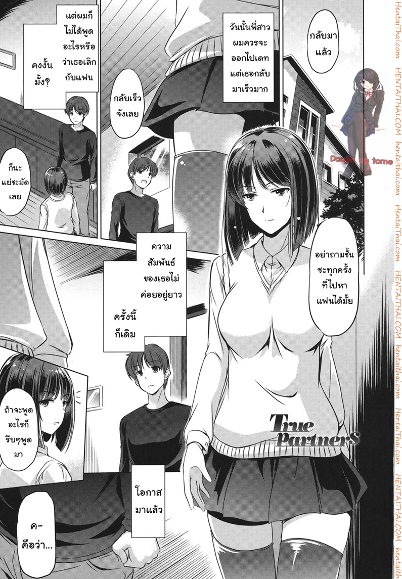 เป็นคู่ขาเวลาเหงา