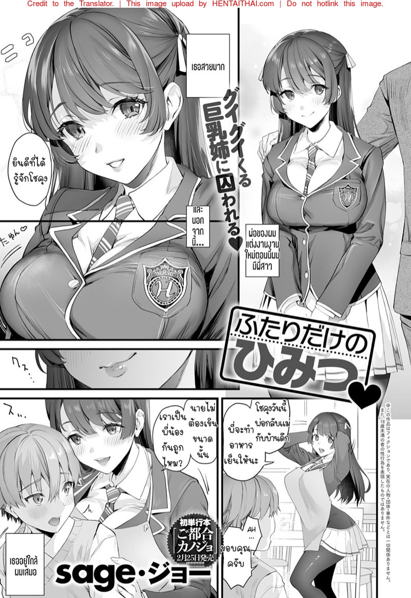 เป็นทั้งแม่ พี่สาว และเมียผม
