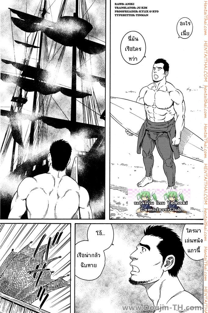 เป็นทาสเรือจนตูดบาน [เกย์]