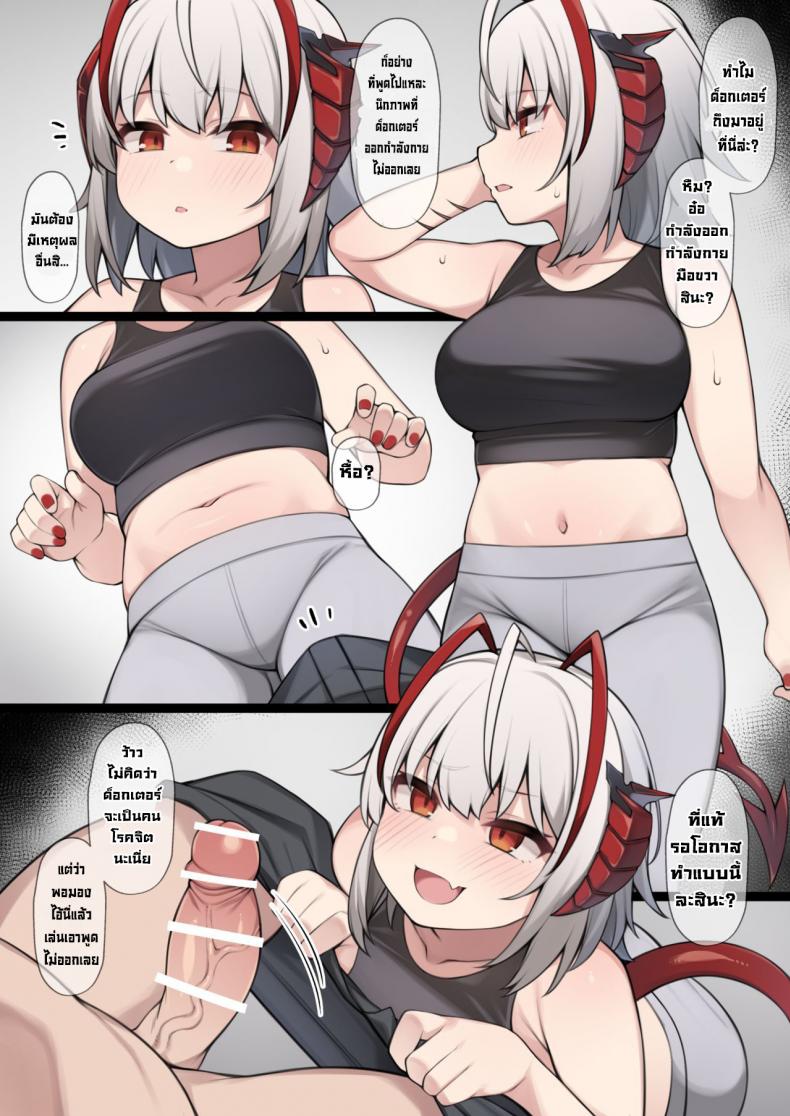เป็นฝ่ายโดนข่มขืนแทน [Moo] Yasashii W ni Gyaku Rape Sareru Mousou E  An Illustration Depicting the Fantasy of Being Reverse-Raped by a Kind W (Arknights)