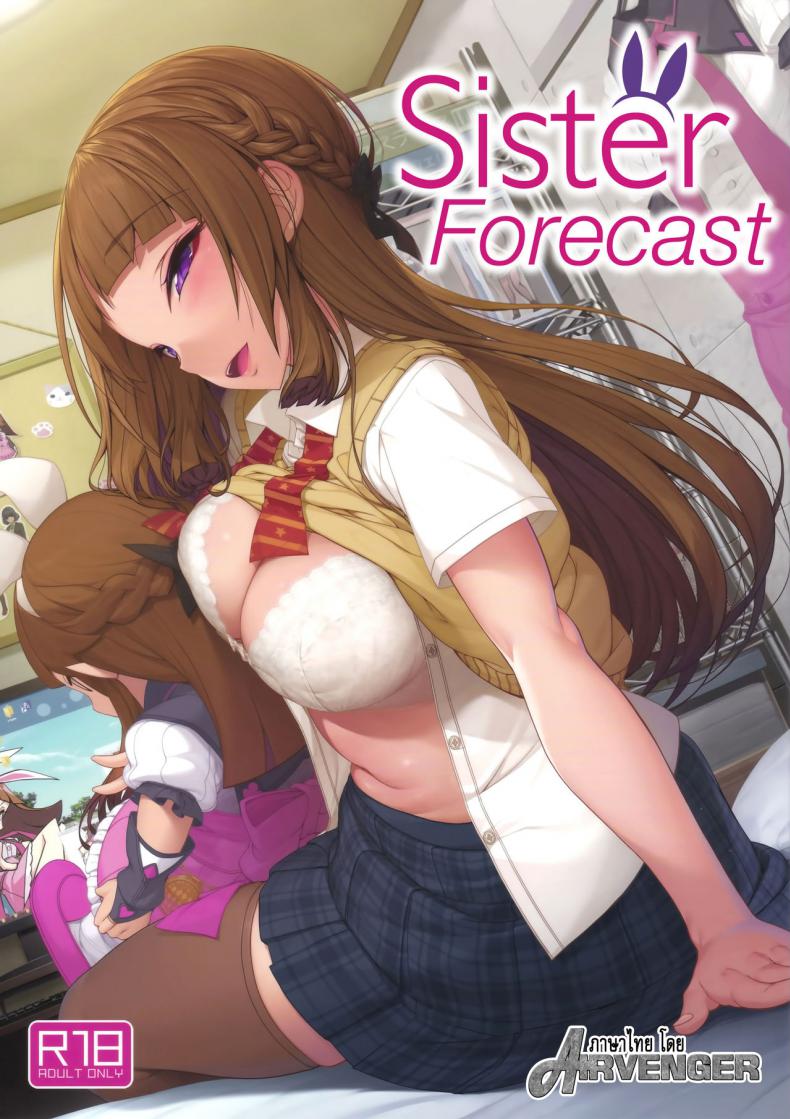 เป็นพี่สาวเพียงคนเดียว (COMITIA124) [Kirintei (Kirin Kakeru, Kouri)] Ane sora moyou | Sister Forecast