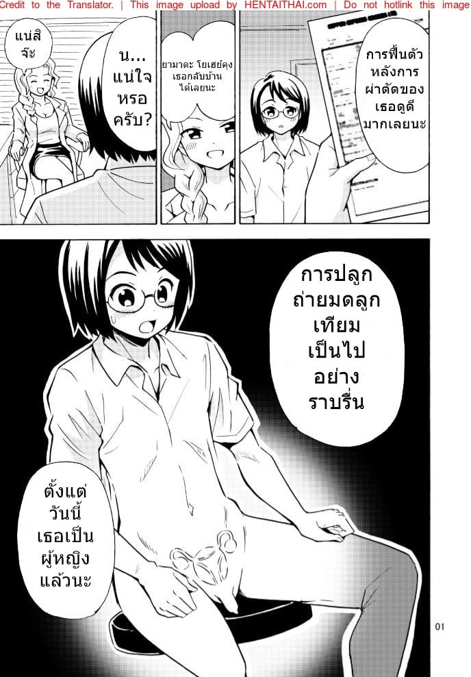 เป็นพี่สาวแทนได้ไหม