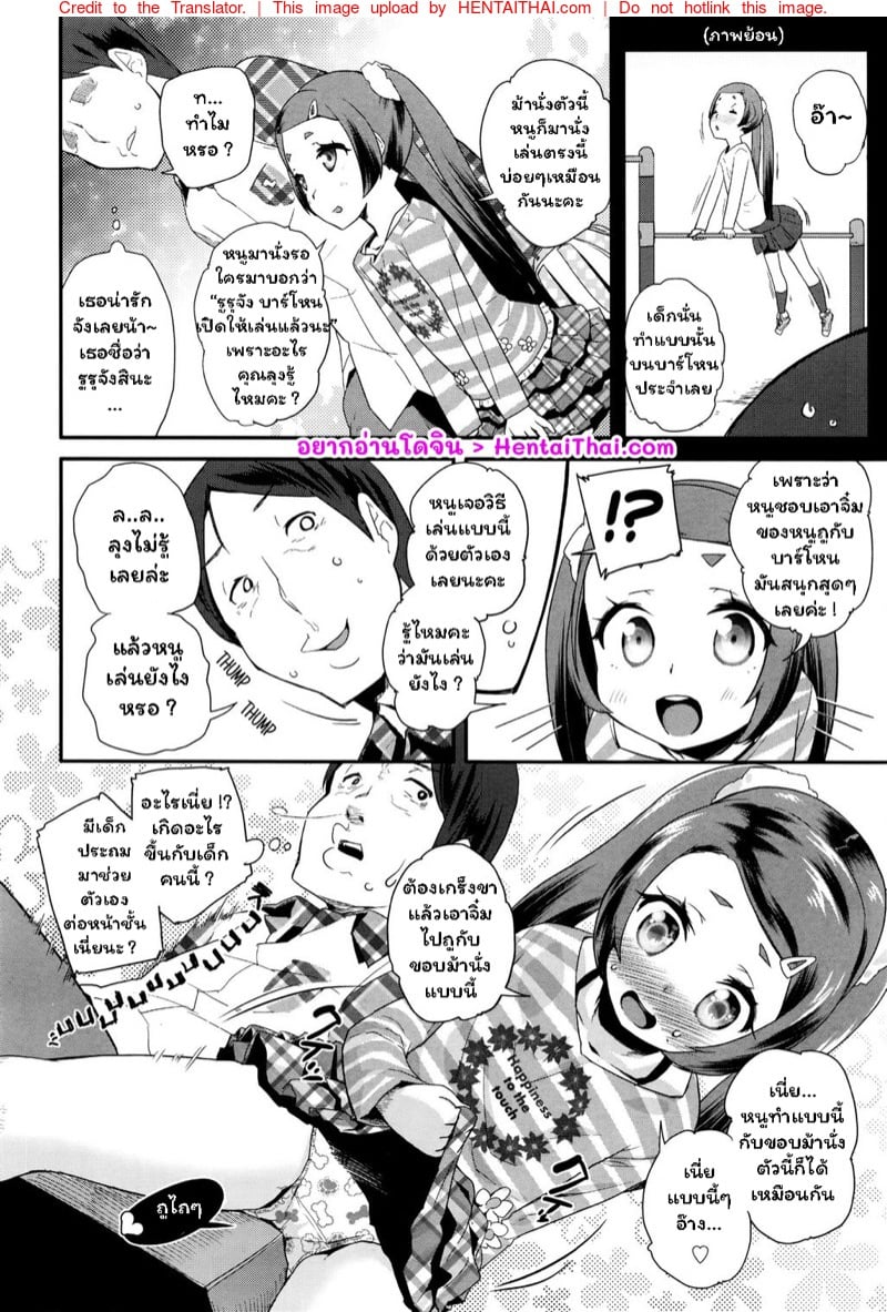 เป็นเพื่อนกับคุณลุง