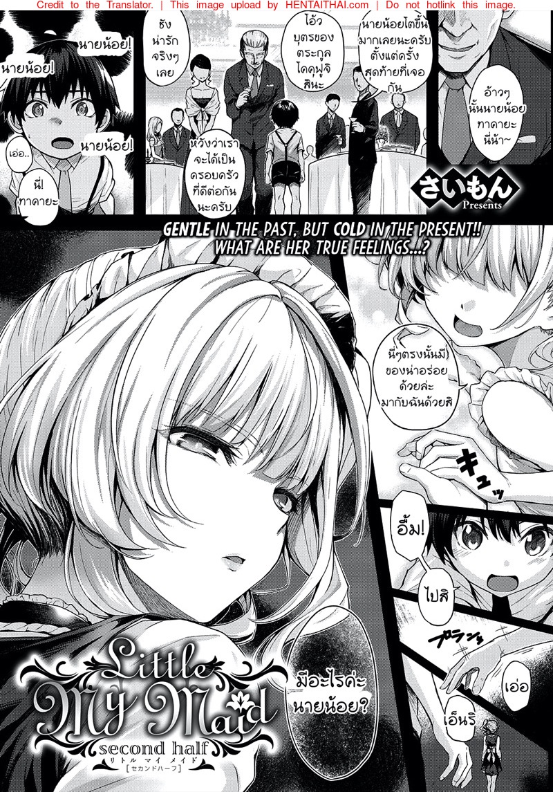 เป็นเพื่อนที่ห้อง เป็นเมดที่บ้าน 2