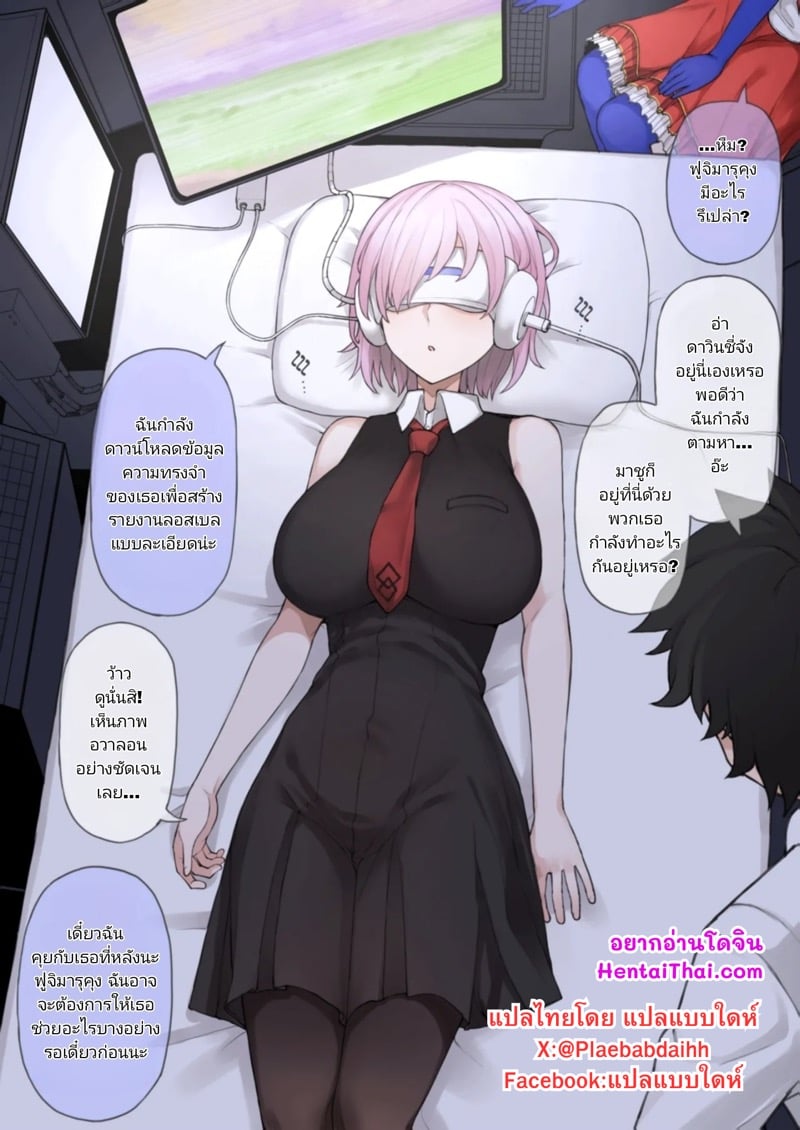 เป็นเพื่อนเก่าที่เคยเอากัน