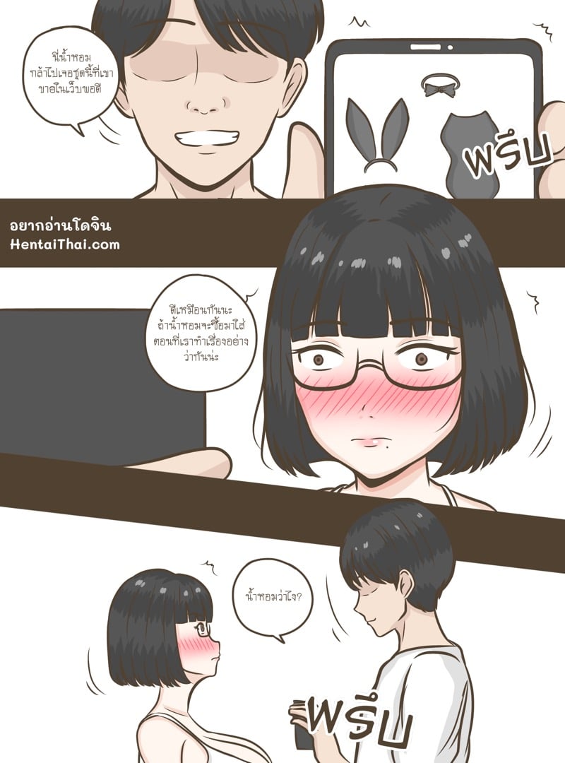 เป็นเหมือนวันแรกที่เจอกัน