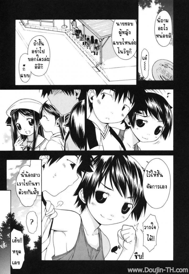เป็นแบบที่เธอชอบ [Ikeda Sakura] Hanakazura (COMIC Megastore 2008-04)