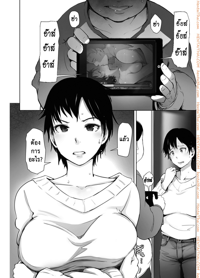 เป็นแบบนี้ เพราะแฟนเก่า 2 จบ