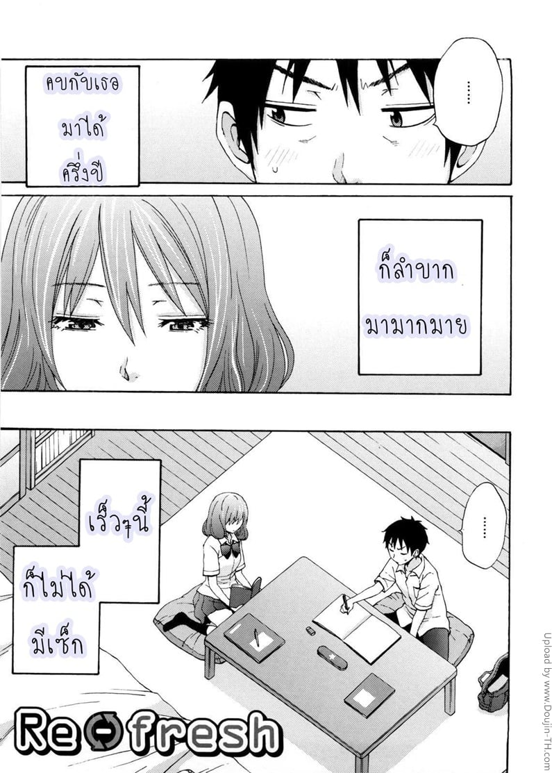 เป็นแฟนกันมานานขอมีอะไรกันสักที