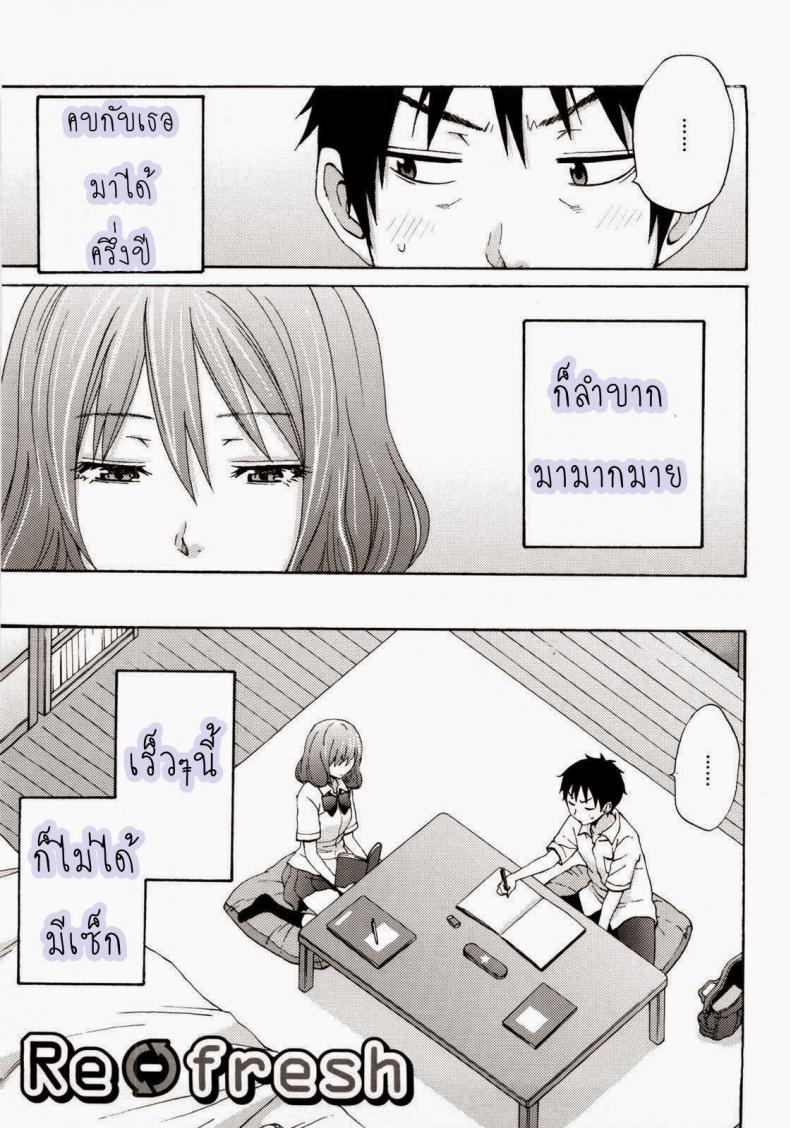 เป็นแฟนกันอย่าห้ามเซ็กส์ [Coelacanth] Good Times Ch.6