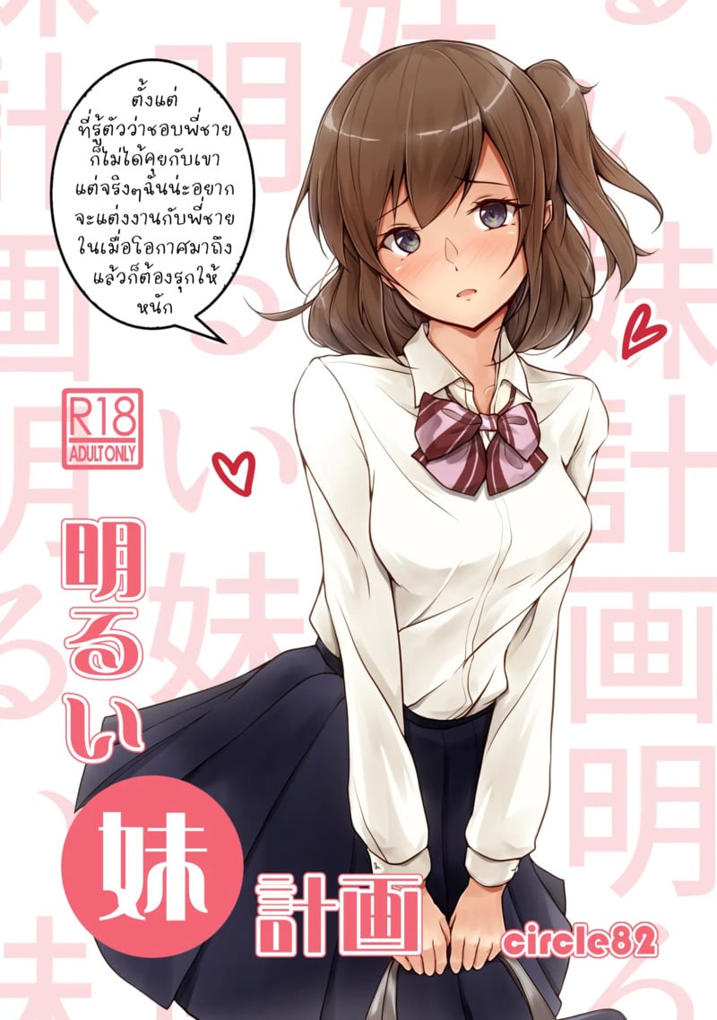 เป็นไปตามแผน
