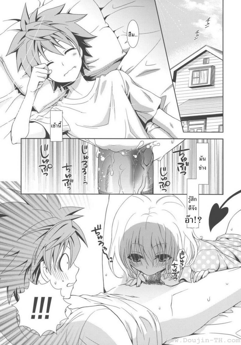 เป็นไปไม่ได้ (C80) [ORENGE DICE (Fujino Mahiro)] IMPOSSIBLE! (To LOVE-Ru)