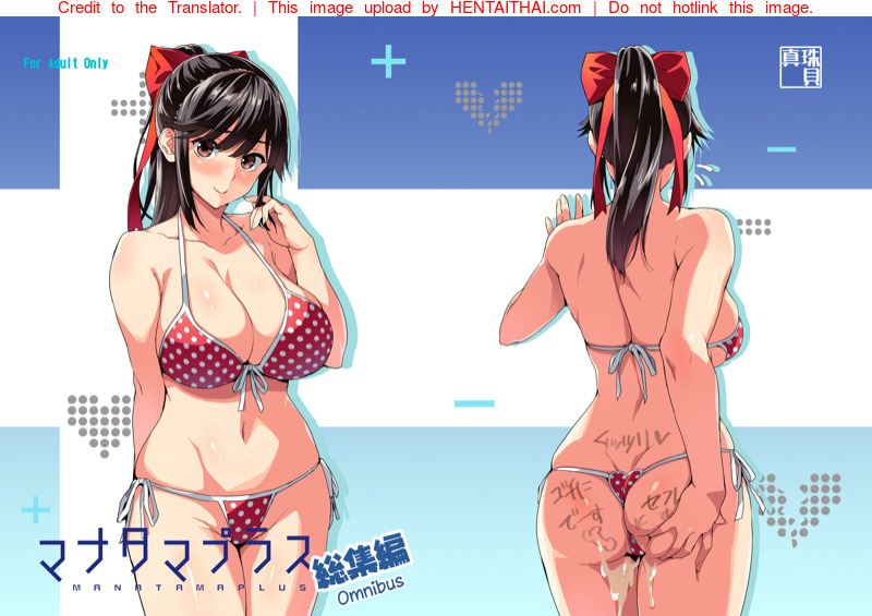 เผลอตัวนอกใจแฟน 2.5