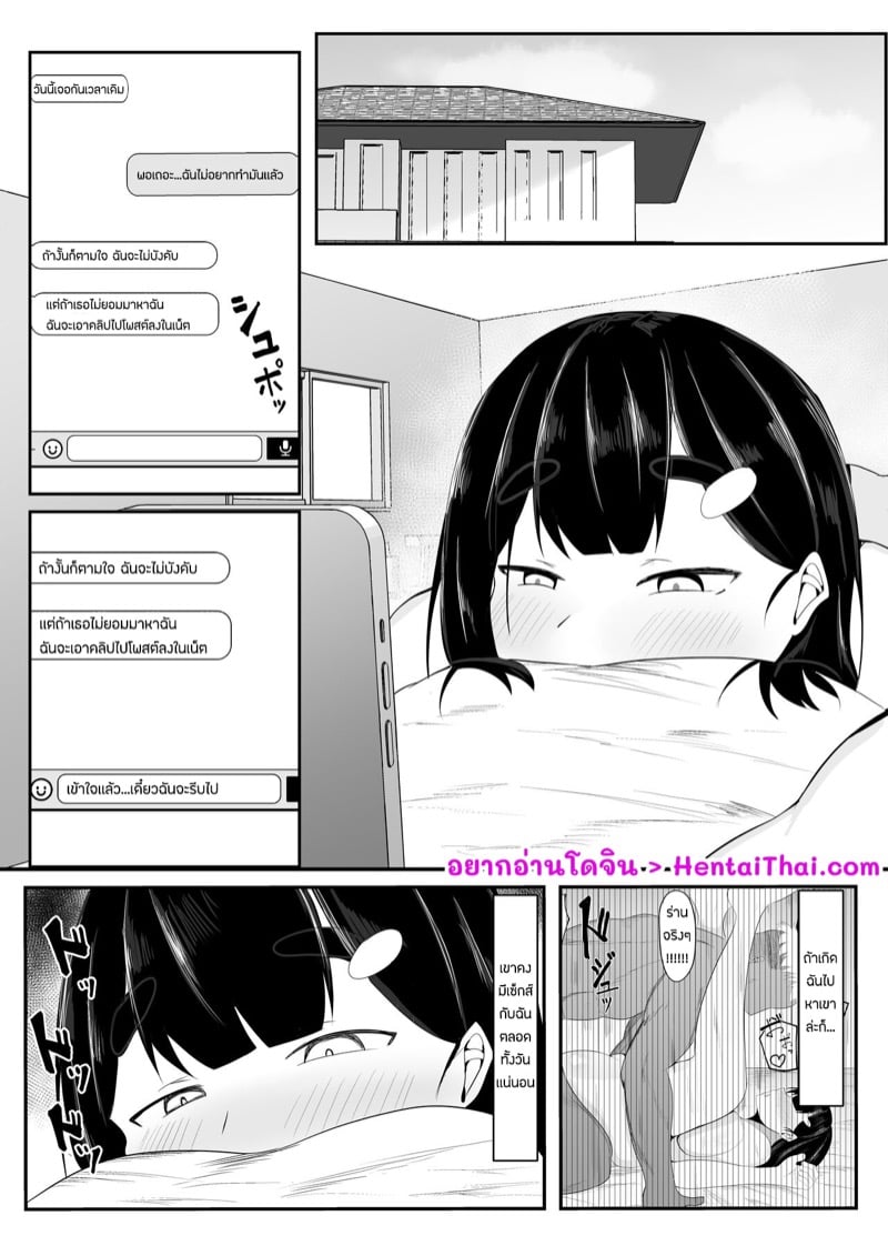 เผลอนอกใจ ทริปฉลองเเชมป์ 2 จบ