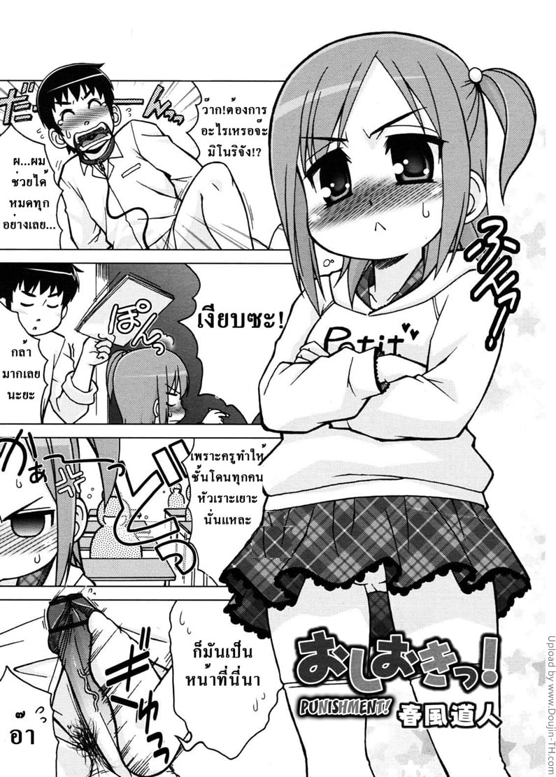 เผลอเป็นเสียบ