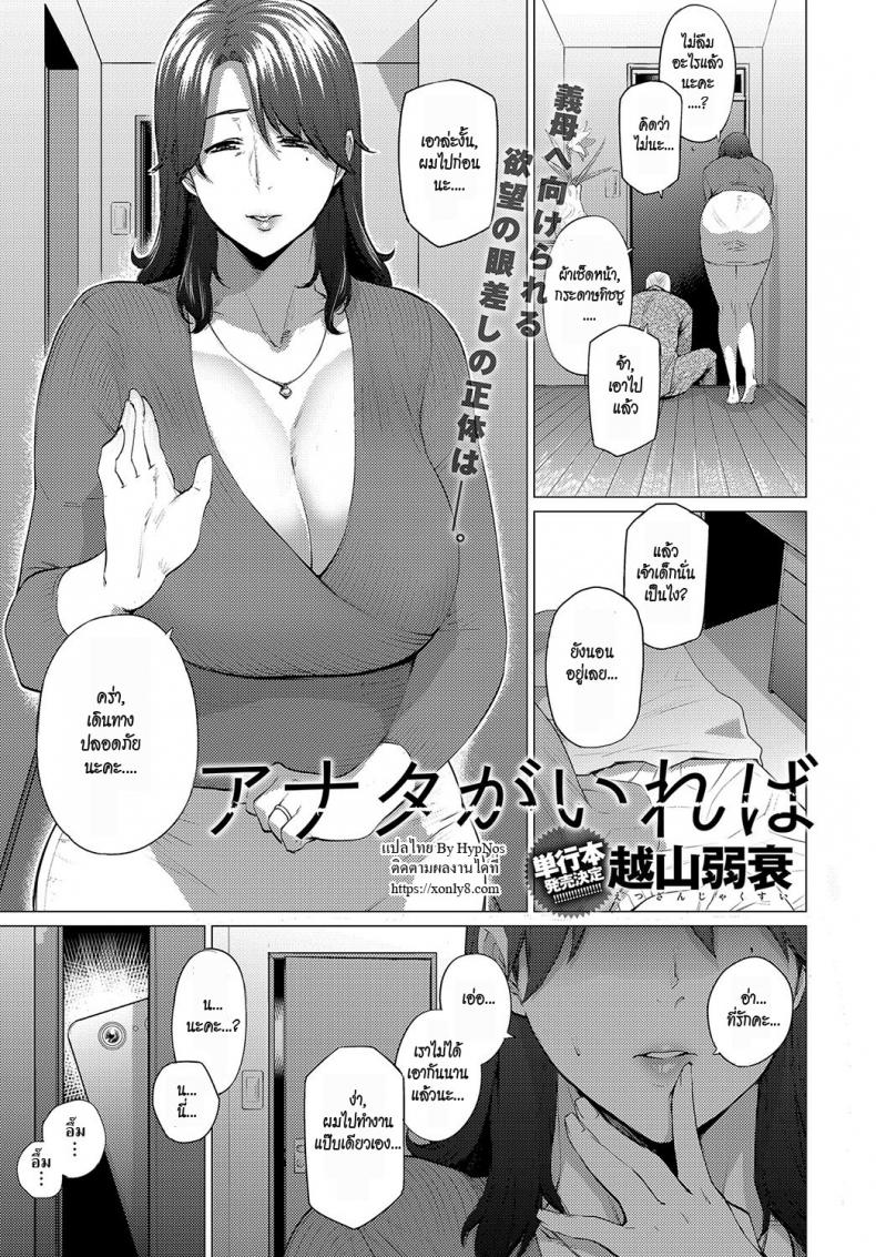เผลอใจ [Etuzan Jakusui] Anata ga Ireba | As Long As You're Around (COMIC Anthurium 2018-05)