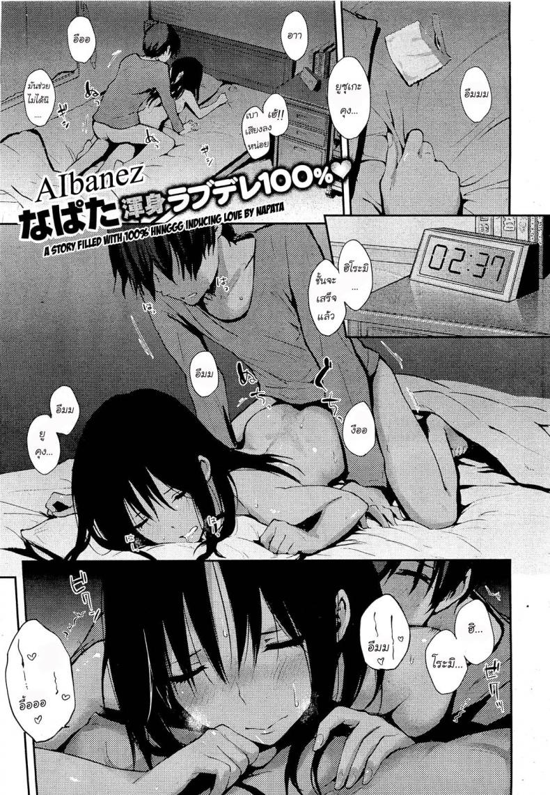 เฝ้าบ้านกับน้องสาว [NaPaTa] House-Sitting