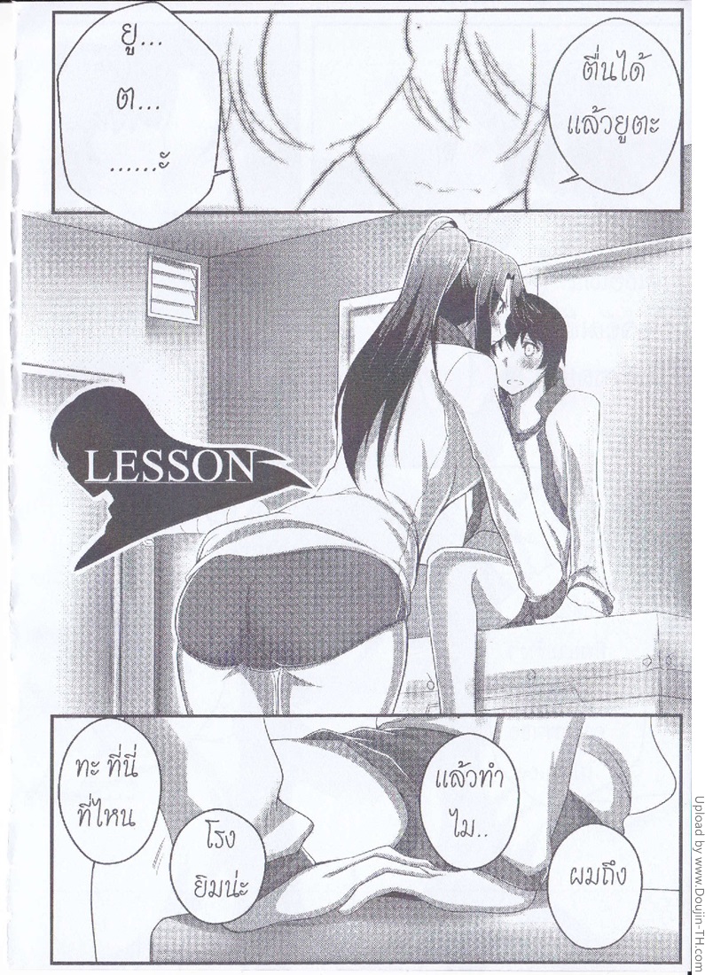 เพราะฉันเหงา ต้องเอาให้ได้