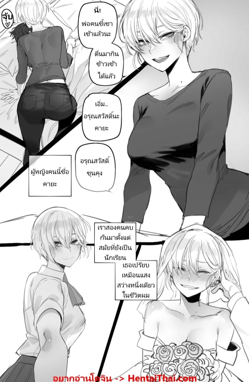 เพราะใจนายโลเล เมียเลยเกเรสมใจ