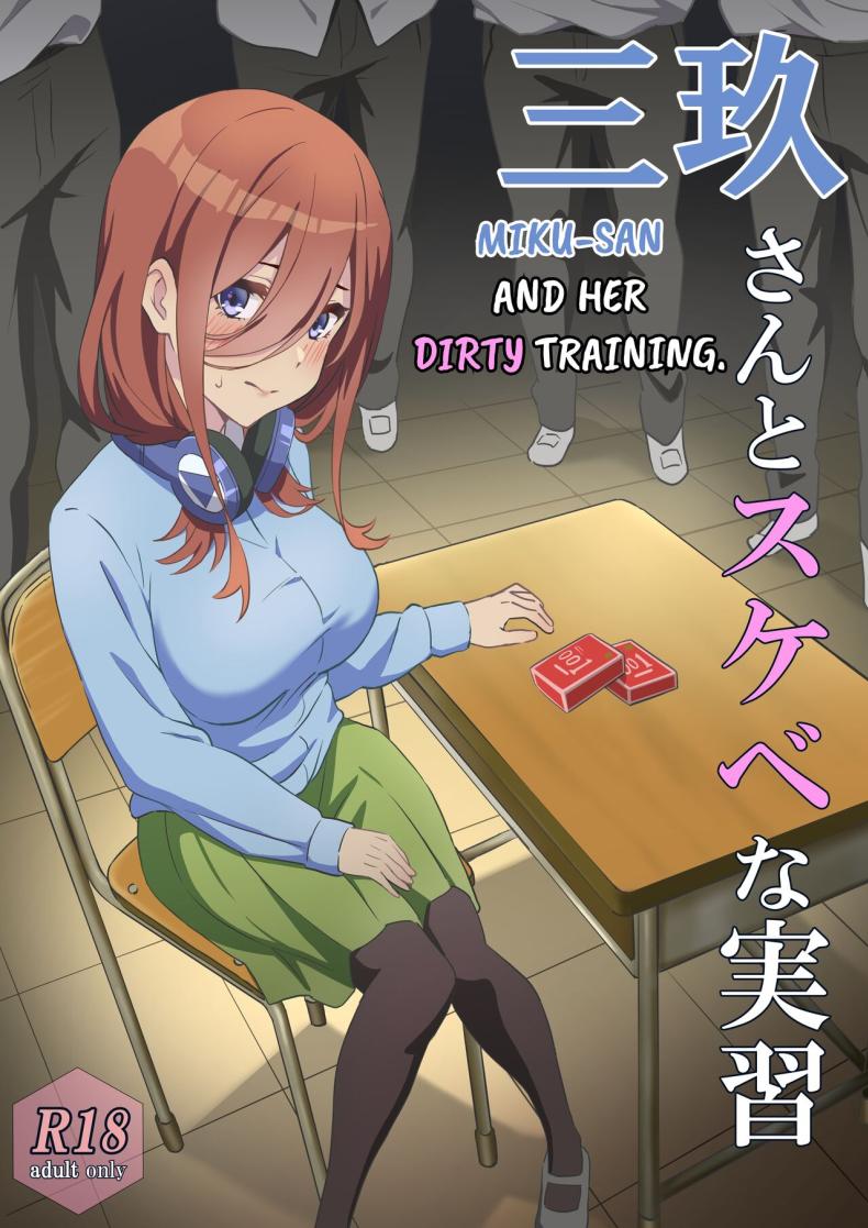 เพศศึกษาฉบับปรับปรุง [Chiri Akuta] Miku-san to Sukebe na Jisshuu  Miku-san and her dirty training (Gotoubun no Hanayome)