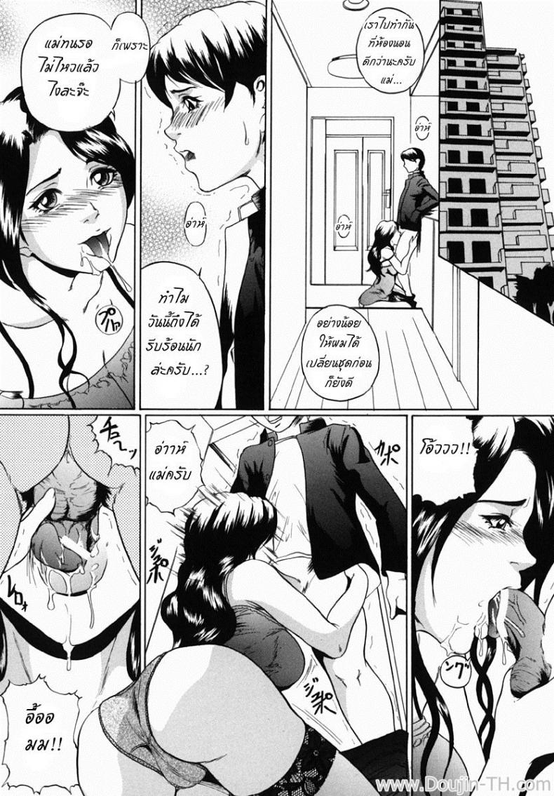 เพียงสองเรา [Takeuchi Reona] Mama's Savior
