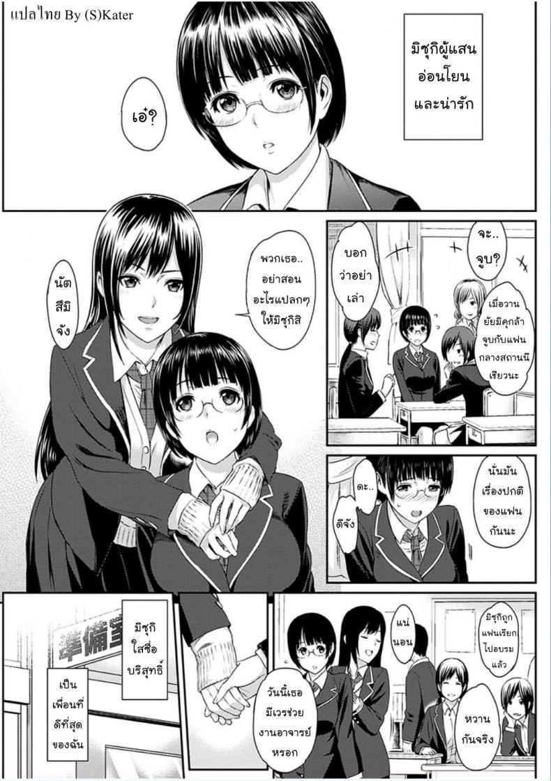 เพียงสองเรา [Yoshiura Kazuya] Futari Yogari (COMIC Shitsurakuten 2013-01)