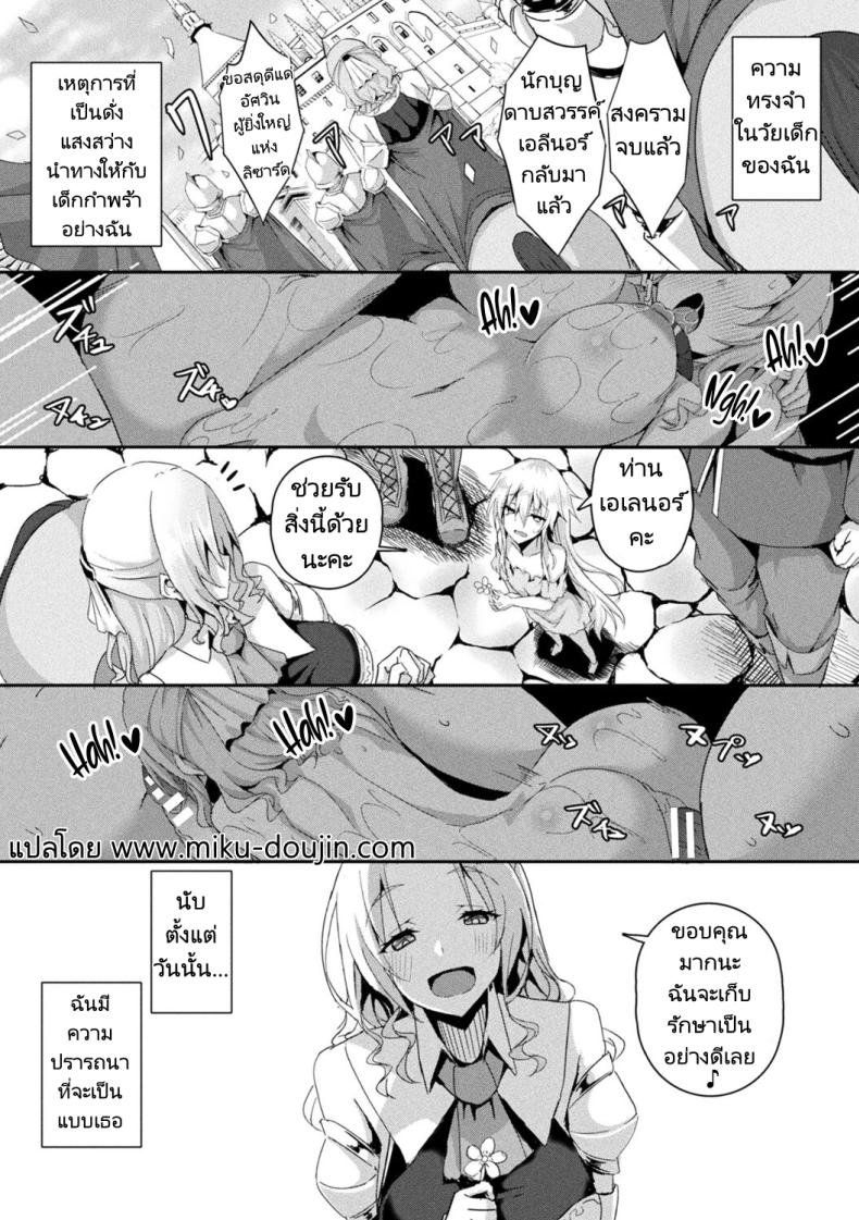 เพื่อกองอัศวิน ฉันทำได้ [Minatoyo] Shangri-La No Kumotsu -Onna Kishi Reizoku Tan-  Shangri-La's Offering Tale of a Female Knight's Enslavement