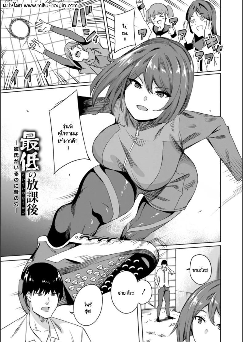 เพื่อจะได้คบกันแฟนหนุ่มอย่างสมบูรณ์ [Rinsun] Saitei no houkago