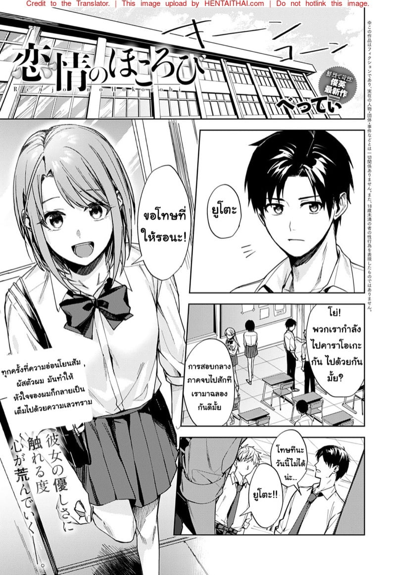 เพื่อนกันจนวันตาย