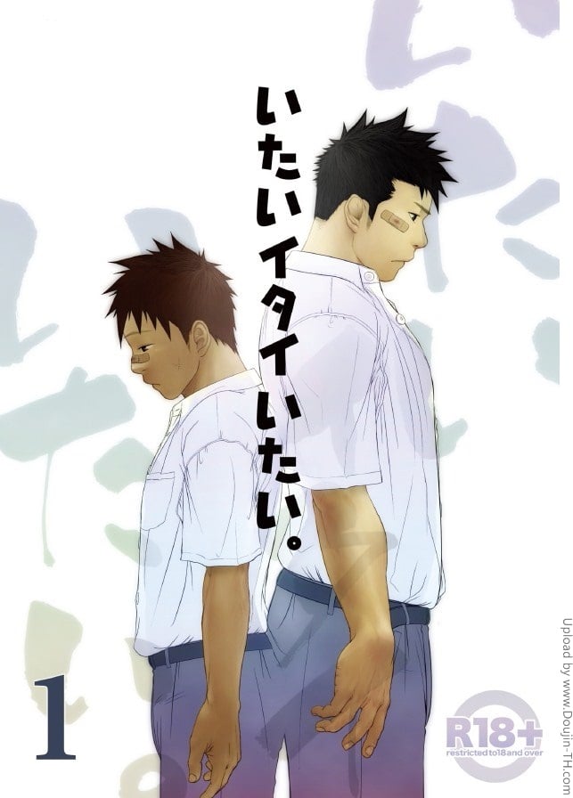 เพื่อนกัน ฉันรักนาย 1 [เกย์]