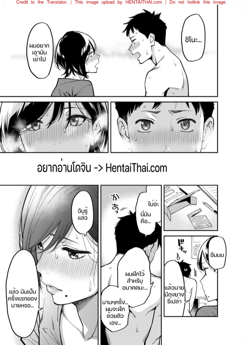 เพื่อนของพี่สาว 2