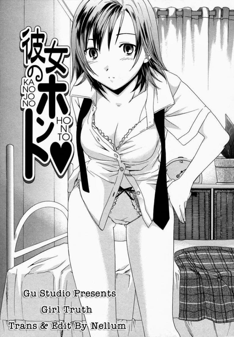เพื่อนของเพื่อน ก็คือแฟนเรา [Cuvie] Kanojo No Honto ♡ | The Girls Truth