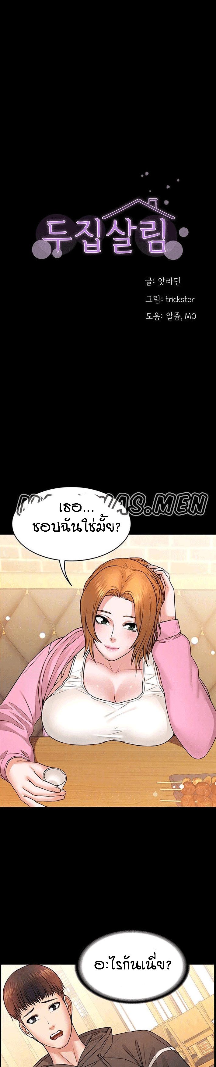 เพื่อนข้างห้อง 12