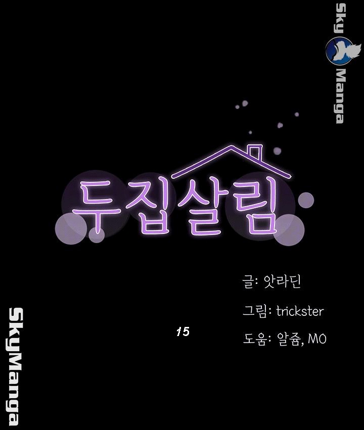 เพื่อนข้างห้อง 15