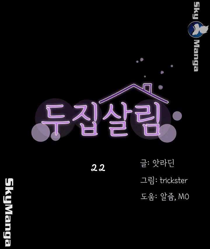 เพื่อนข้างห้อง 22