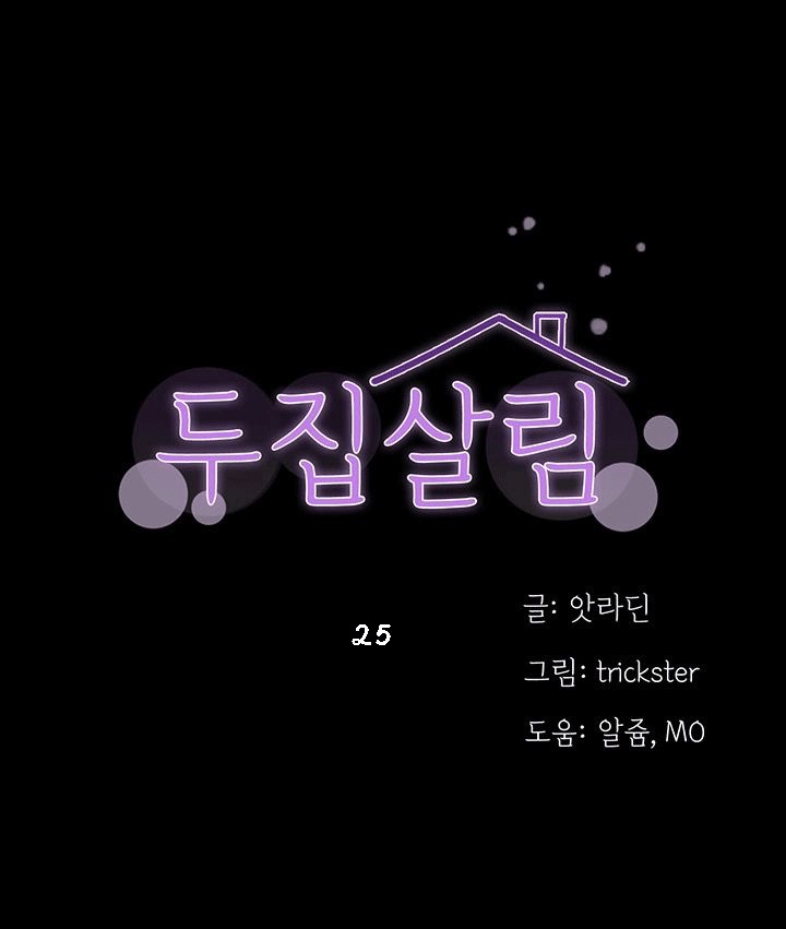 เพื่อนข้างห้อง 25