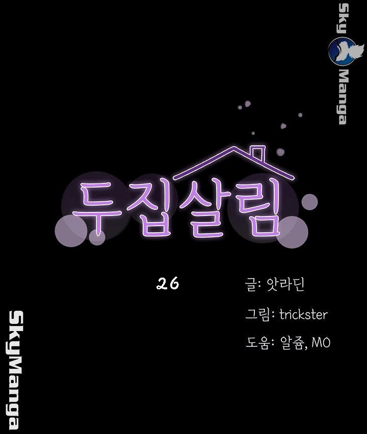 เพื่อนข้างห้อง 26