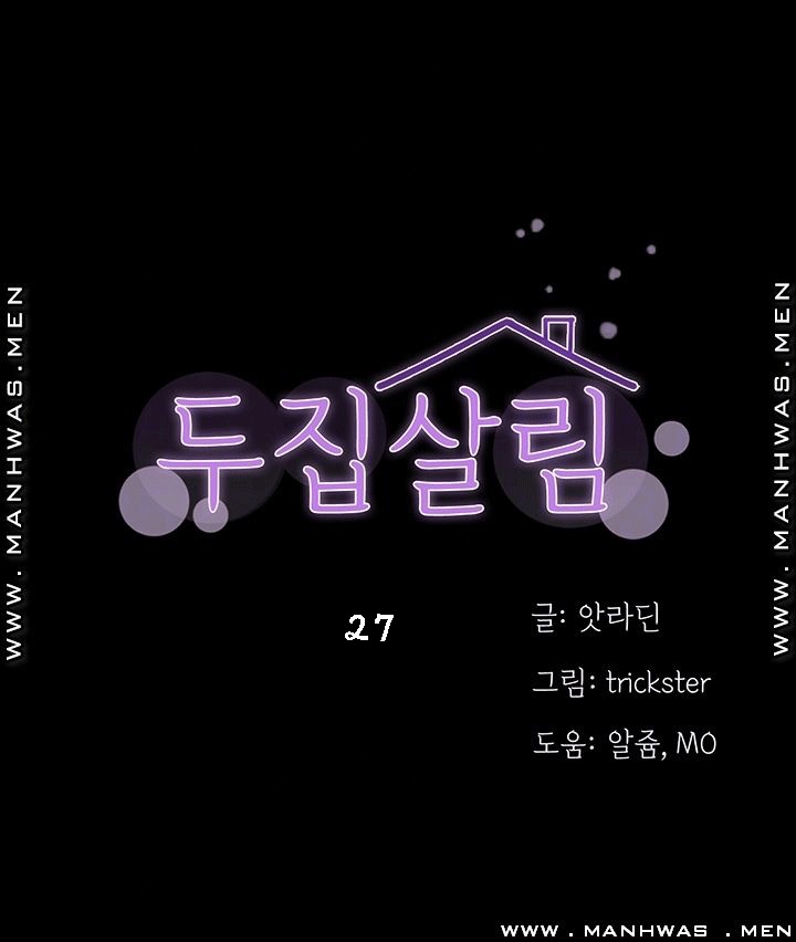 เพื่อนข้างห้อง 27